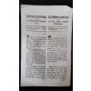 1817.10.31. Cirkulární nařízení českého zemského gubernium v důležitosti rozšířené svobody v obchodu s penězi.