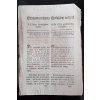 1816.07.11.  Cirkulární nařízení českého zemského gubernium, kterým patrnější určení, v jakém dru peněz daně židovstva zapravované býti mají, se oznamuje.