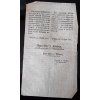 1820.10.13.  Nařízení českého zemského gubernium, kterým třídní neb klasovní daň má se v militárním roce 1820 konvenční mincí zapravovati.