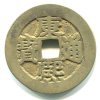 1662 - 1722. Císař Sheng Tsu. 1 cash. Hartill 22.123.