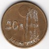 BELGIE. 50 Francs. Manneblusser. 1980. 105 Jaar Belgie.