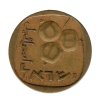 ADAR 024